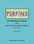 Perfins of Imperial Russia