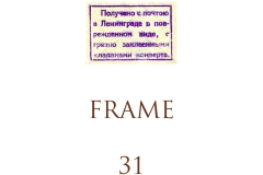 Soviet Mail Surveillance 1917-1941 Frame 31