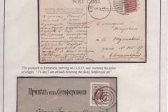 Russian Mute Cancels and Registration in WWI. Fragment of the Research Collection Frame 5