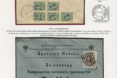 Belarus Postal History Frame 6