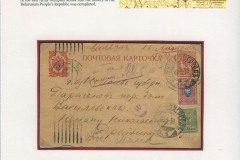 Belarus Postal History Frame 8