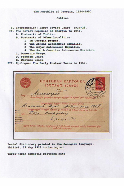 Georgian-Exhibit-Frame-1_Page_02