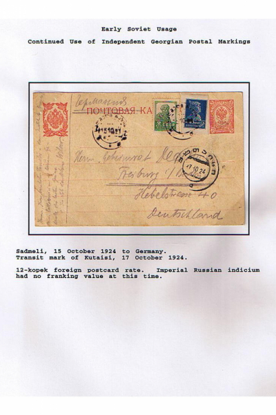 Georgian-Exhibit-Frame-1_Page_07