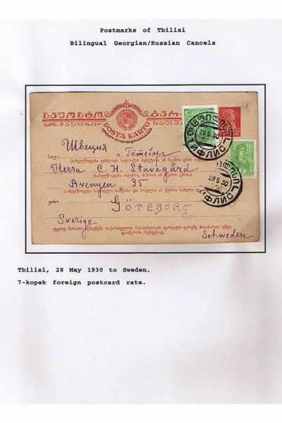 Georgian-Exhibit-Frame-1_Page_11