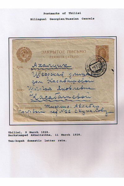 Georgian-Exhibit-Frame-1_Page_13