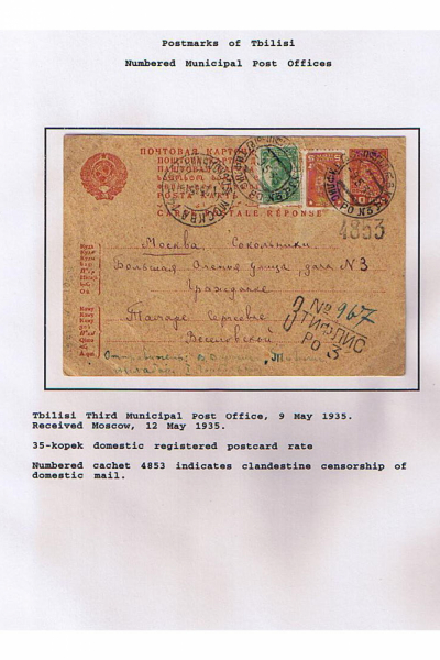 Georgian-Exhibit-Frame-1_Page_15