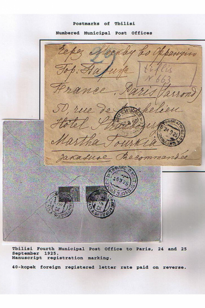 Georgian-Exhibit-Frame-1_Page_16