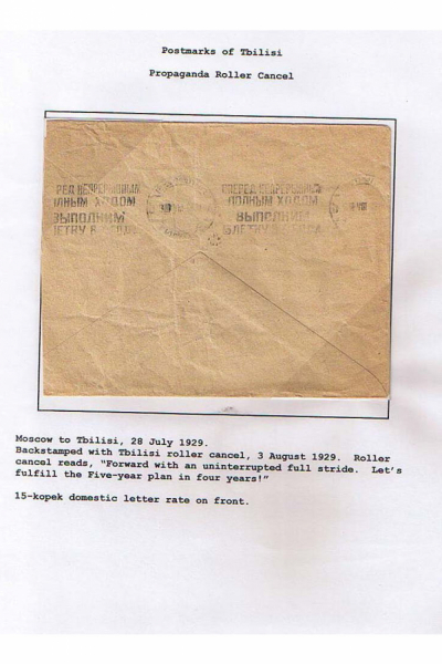 Georgian-Exhibit-Frame-2_Page_04