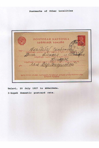 Georgian-Exhibit-Frame-2_Page_10