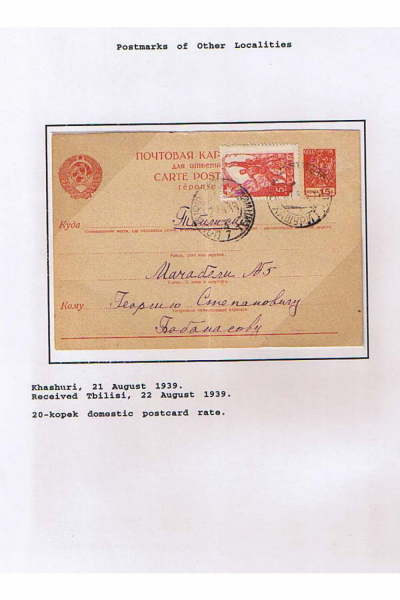 Georgian-Exhibit-Frame-2_Page_11