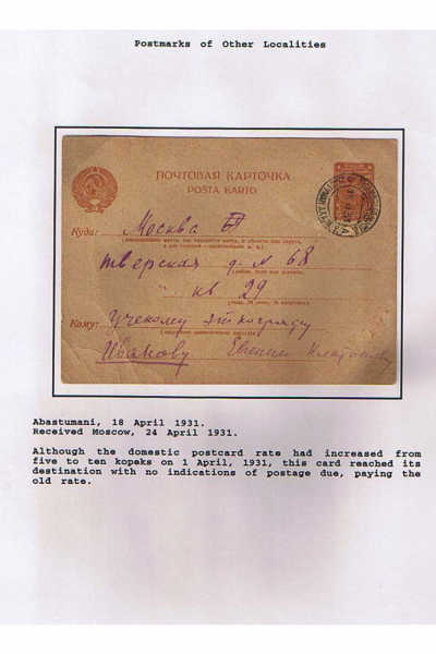 Georgian-Exhibit-Frame-2_Page_12