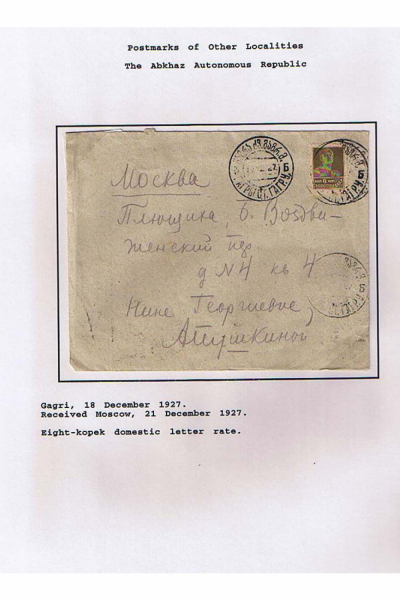 Georgian-Exhibit-Frame-3_Page_07