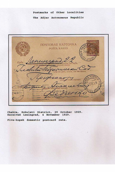 Georgian-Exhibit-Frame-3_Page_12