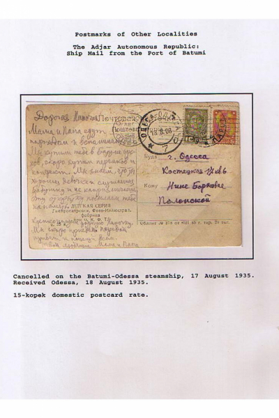 Georgian-Exhibit-Frame-3_Page_15