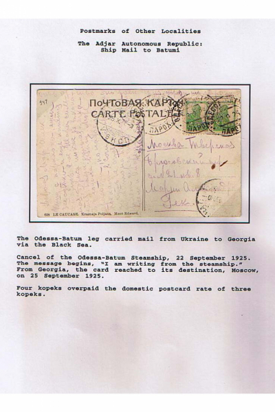 Georgian-Exhibit-Frame-3_Page_16