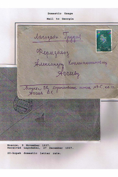 Georgian-Exhibit-Frame-4_Page_07