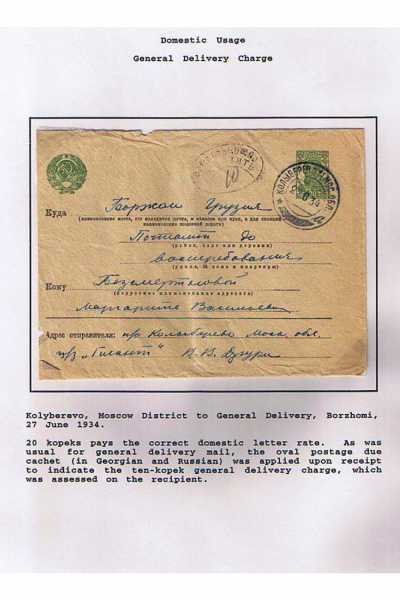 Georgian-Exhibit-Frame-4_Page_16