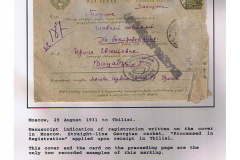 Georgia Postal History, 1924 - 1950 Frame 5