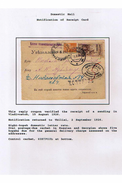 Georgian-Exhibit-Frame-5_Page_08