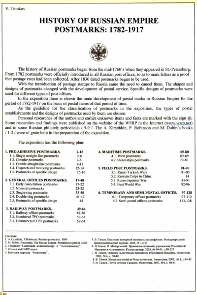 Empire-Postmarks-Frame-1_Page_01