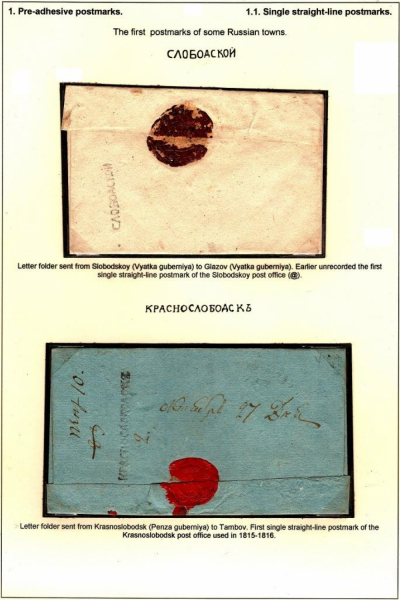 Empire-Postmarks-Frame-1_Page_04