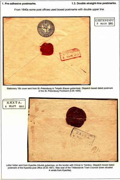 Empire-Postmarks-Frame-1_Page_11