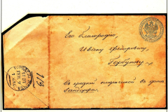 History of Russian Empire Postmarks 1782-1917 Frame 2
