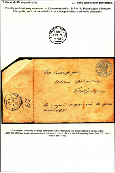 Empire-Postmarks-Frame-2-Page-17