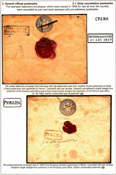 Empire-Postmarks-Frame-2-Page-18