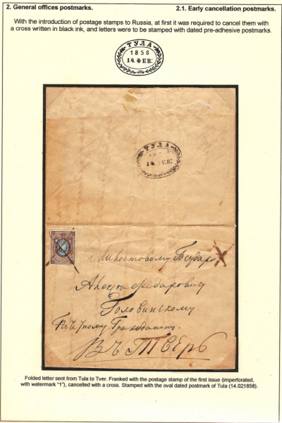 Empire-Postmarks-Frame-2-Page-19