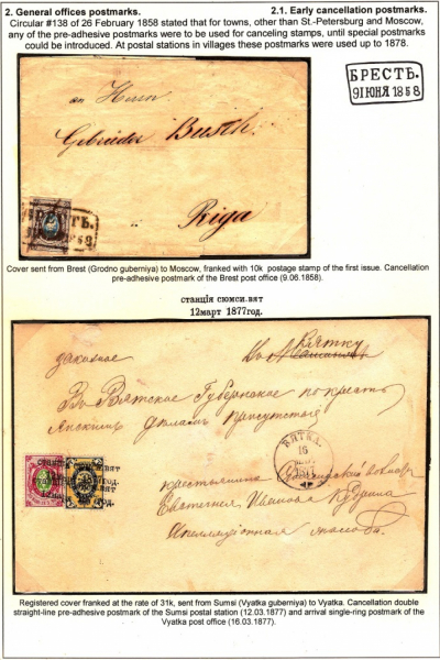 Empire-Postmarks-Frame-2-Page-20