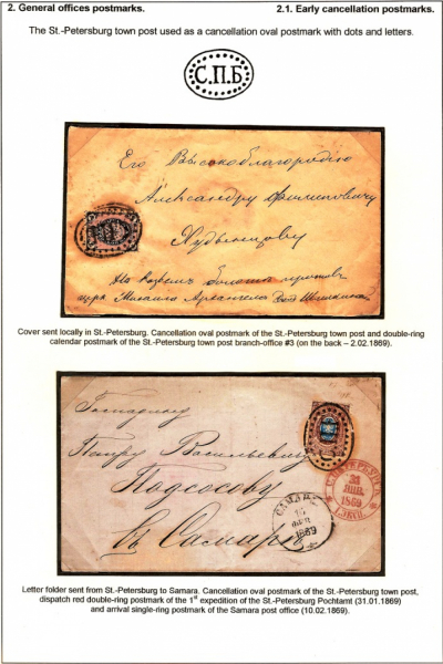 Empire-Postmarks-Frame-2-Page-23