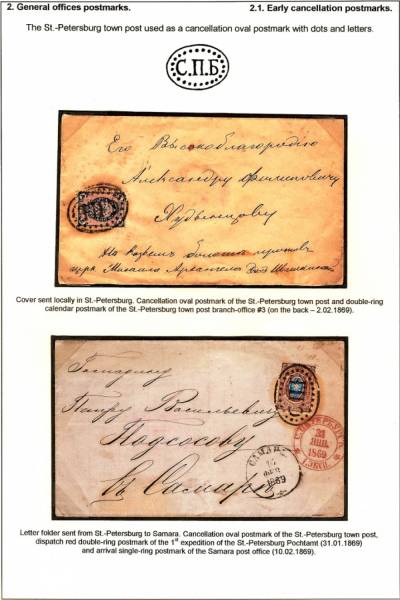 Empire-Postmarks-Frame-2-Page-23