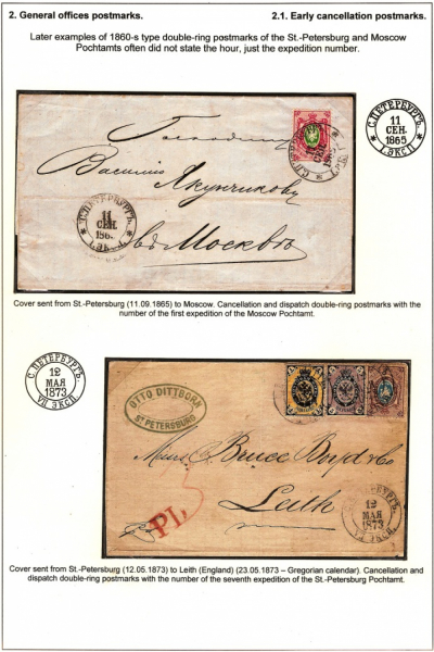 Empire-Postmarks-Frame-2-Page-24