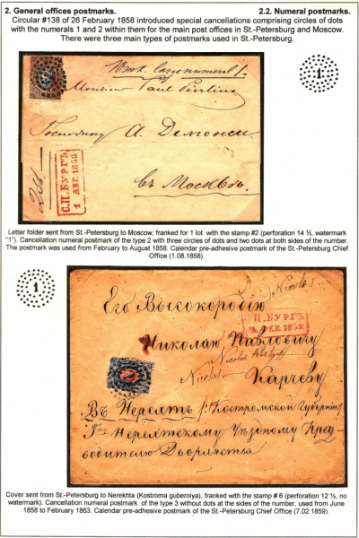 Empire-Postmarks-Frame-2-Page-25