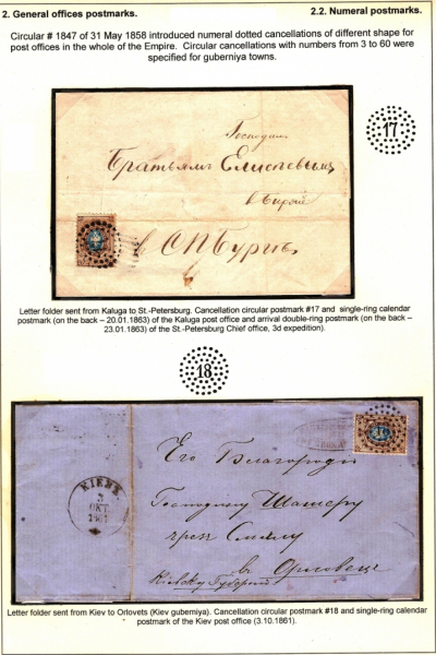 Empire-Postmarks-Frame-2-Page-26