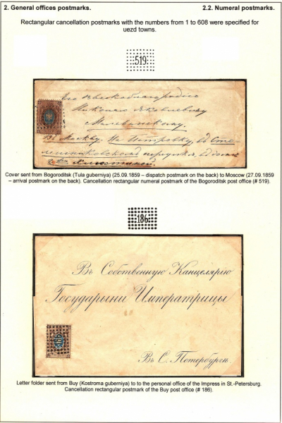 Empire-Postmarks-Frame-2-Page-27