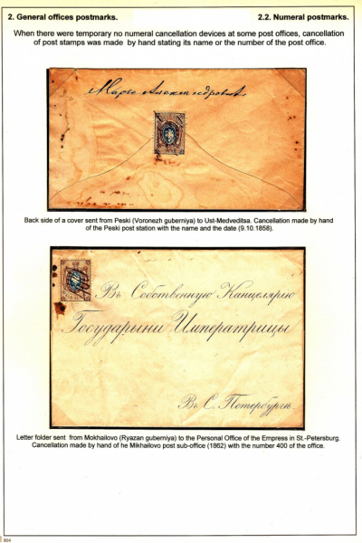 Empire-Postmarks-Frame-2-Page-31