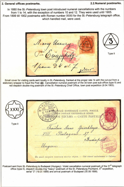 Empire-Postmarks-Frame-2-Page-32
