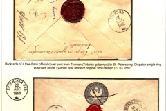 History of Russian Empire Postmarks 1782-1917 Frame  3