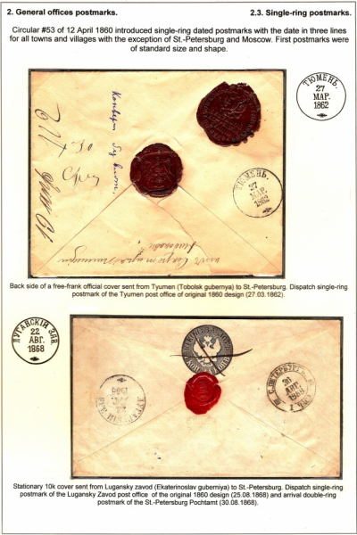 Empire-Postmarks-Frame-3_Page_33