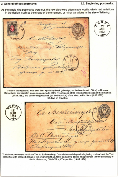 Empire-Postmarks-Frame-3_Page_35