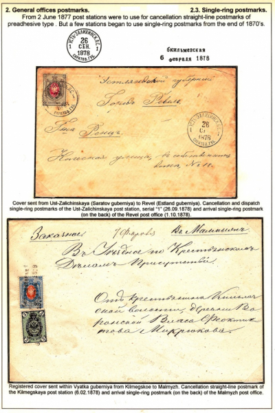 Empire-Postmarks-Frame-3_Page_36