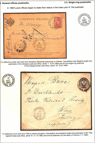 Empire-Postmarks-Frame-3_Page_37