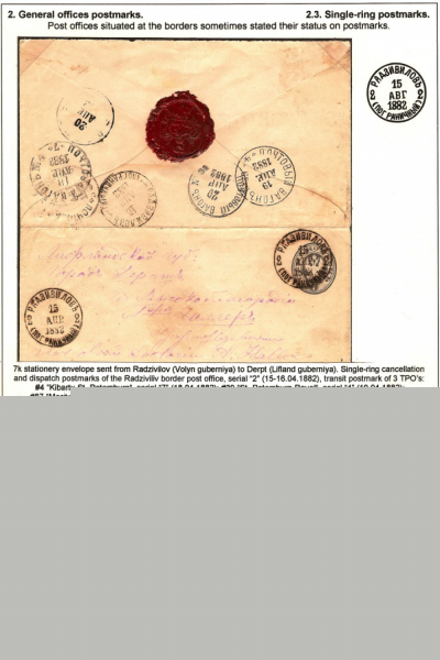 Empire-Postmarks-Frame-3_Page_38