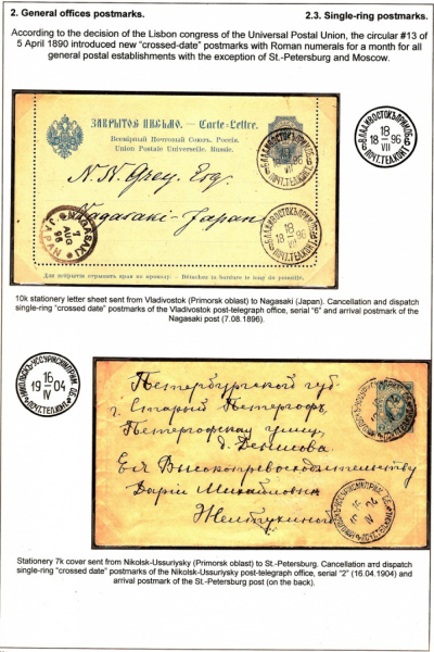 Empire-Postmarks-Frame-3_Page_39