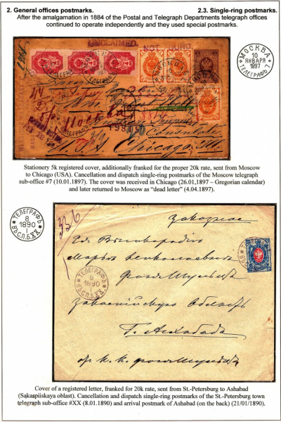 Empire-Postmarks-Frame-3_Page_40
