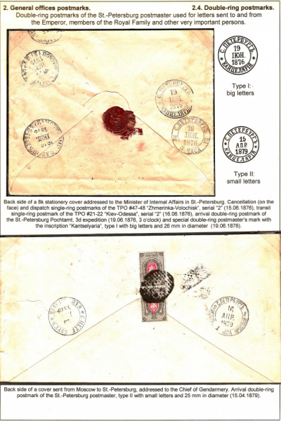 Empire-Postmarks-Frame-3_Page_43