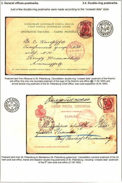 Empire-Postmarks-Frame-3_Page_44