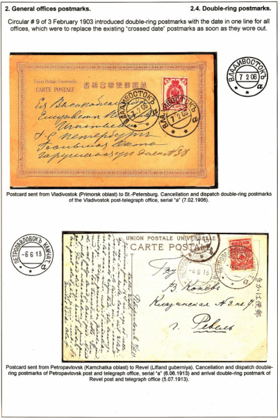 Empire-Postmarks-Frame-3_Page_45